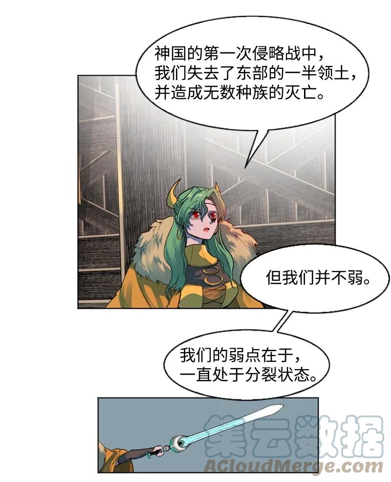 36 新一任族长64