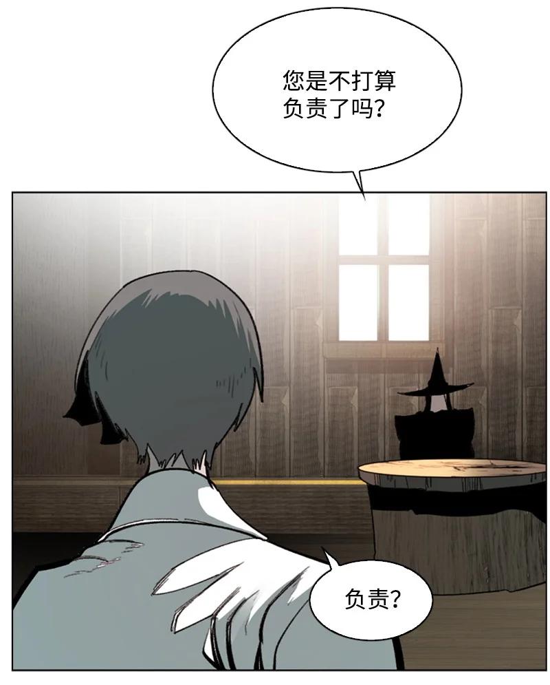 74 君王缔造者40