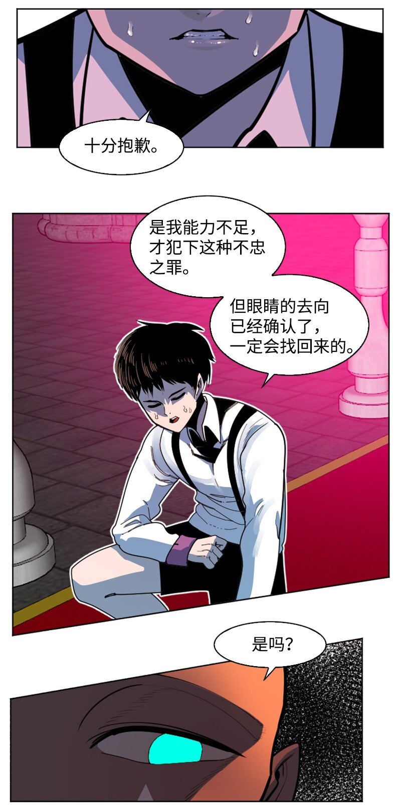 204 刺杀魔王4