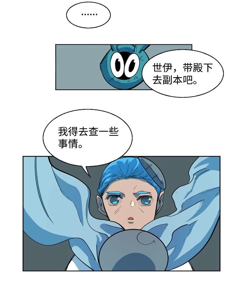45 进入副本43