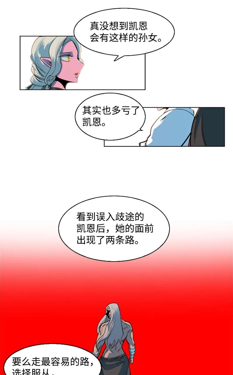 36 新一任族长78