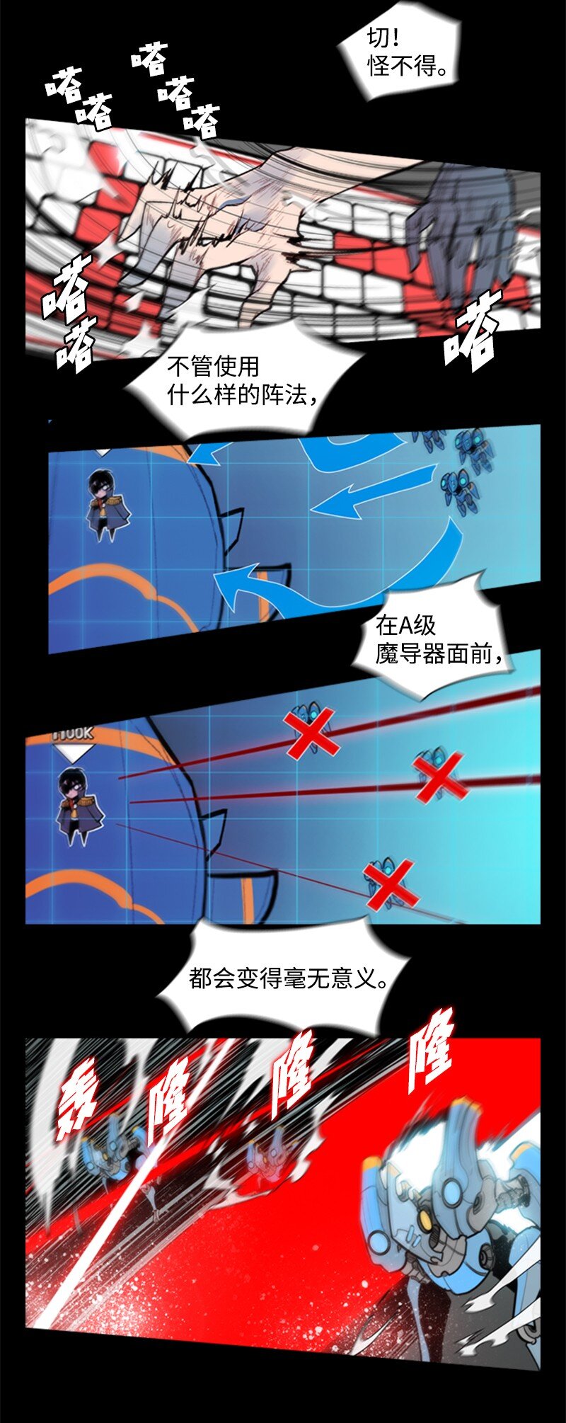 10 超强火力9