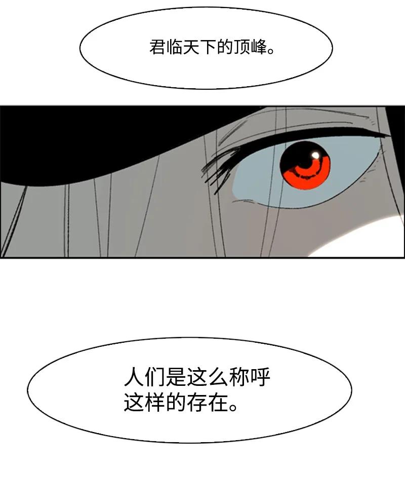 74 君王缔造者83