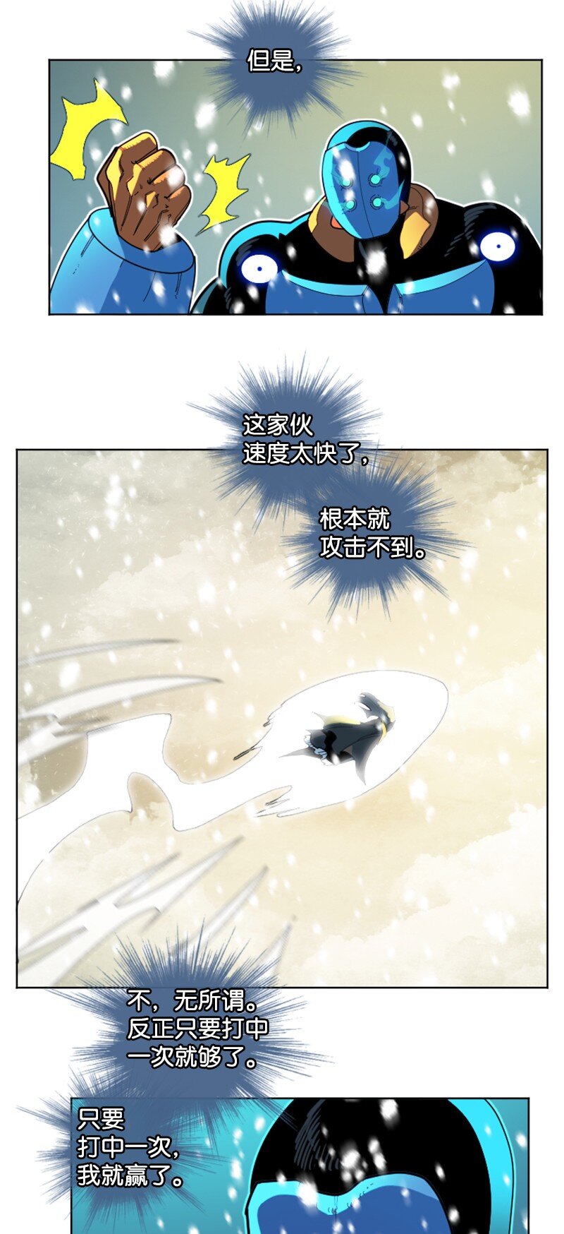 193 诱导攻击9