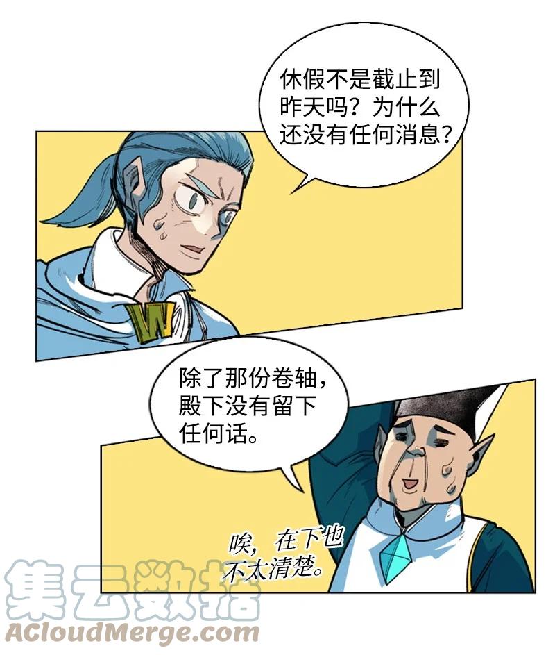 50 精灵王36