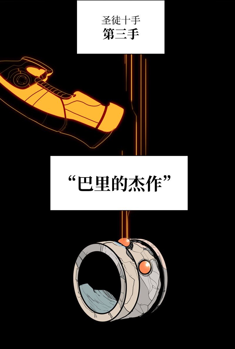09 圣徒十手8