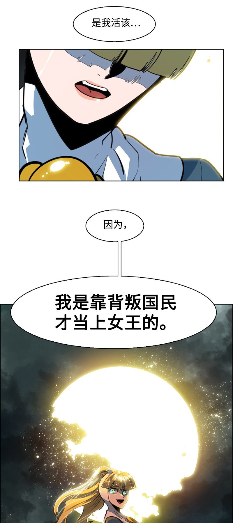 197 坦诚相待111