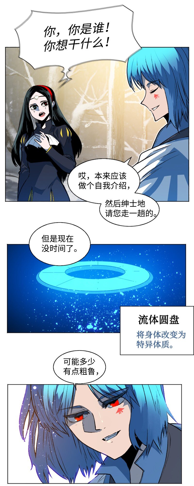 186 恼人的蛛网3