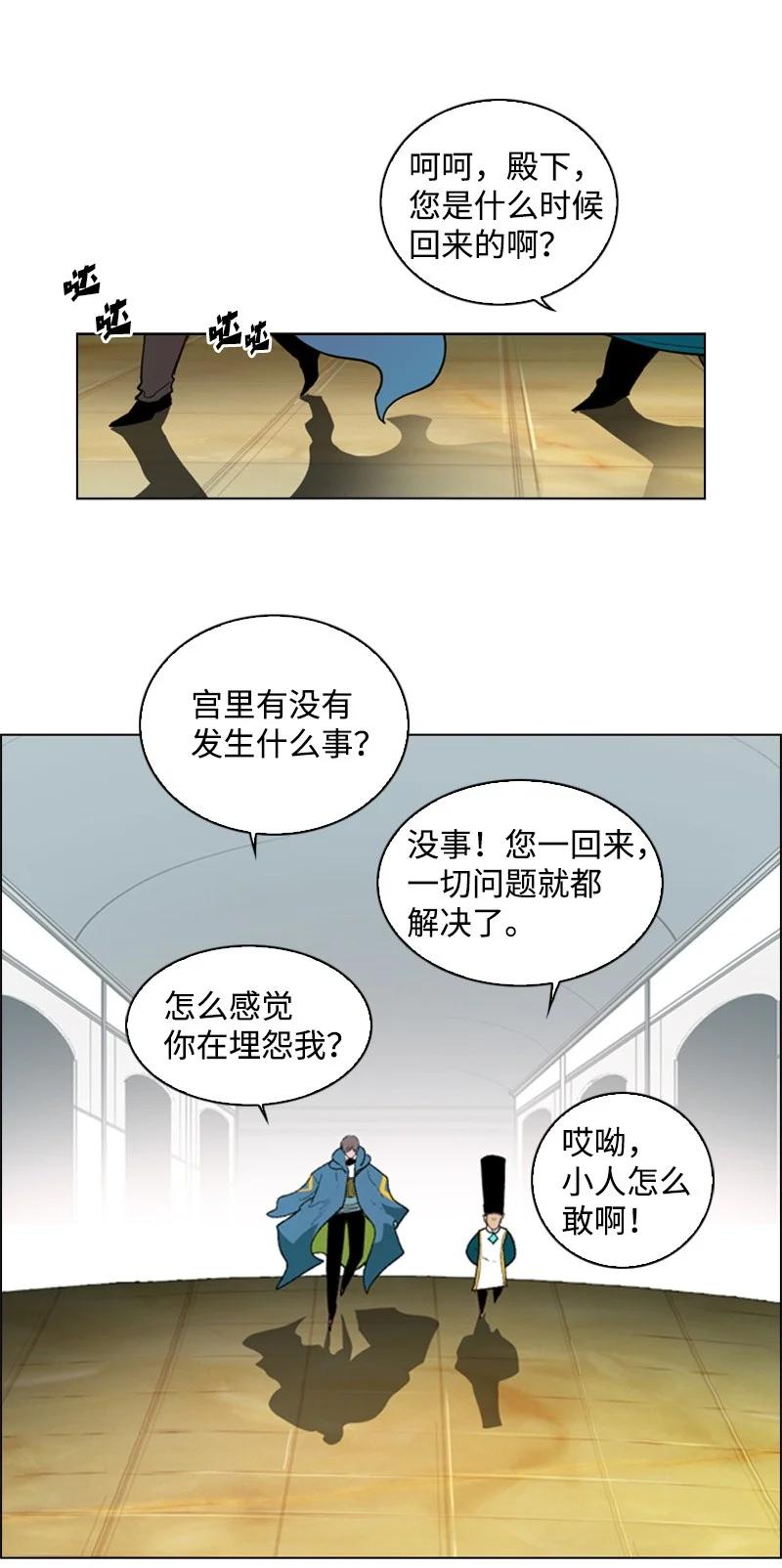 52 回到王宫75