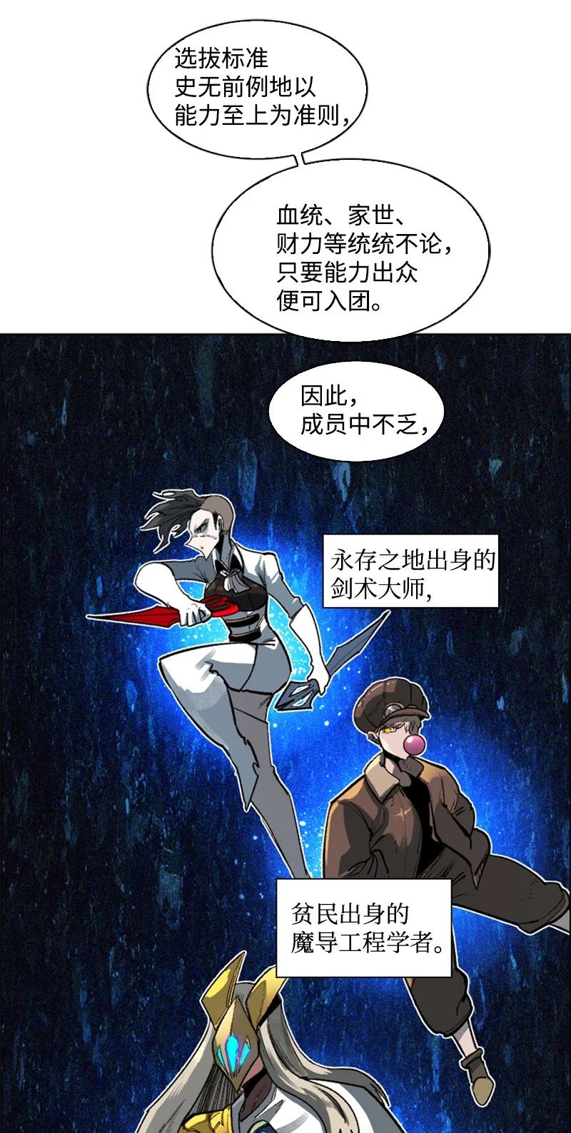 83 光之盗贼4