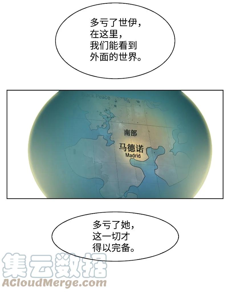 138 牺牲品88