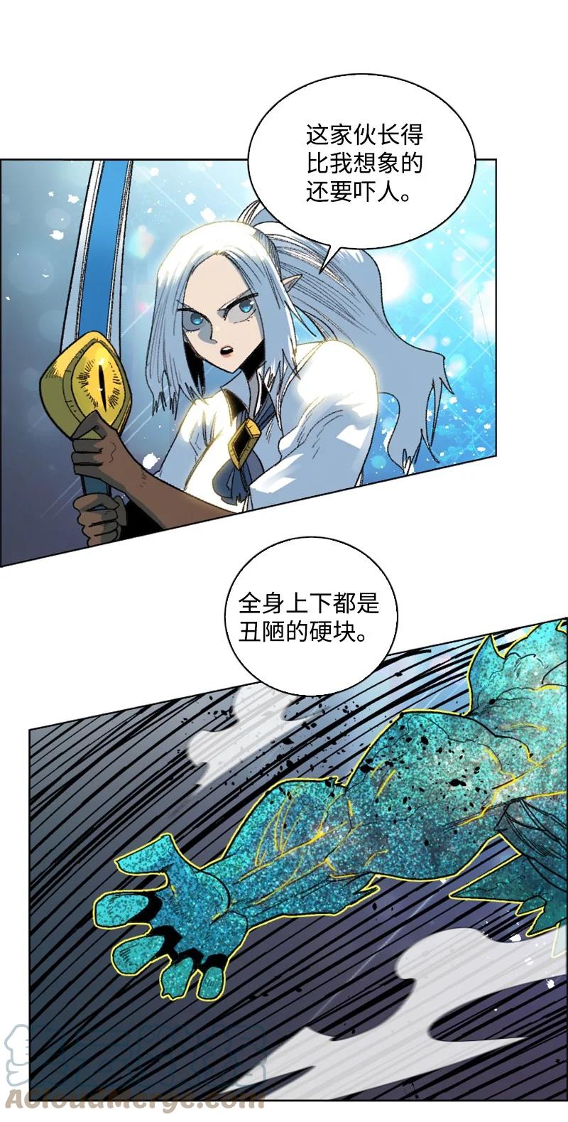 141 千年怪物8