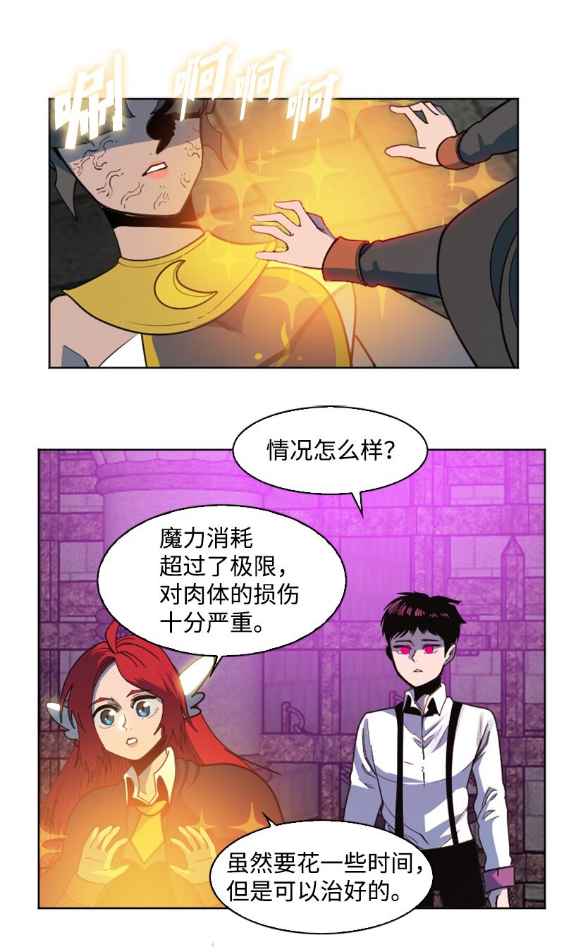 203 魔王降临44