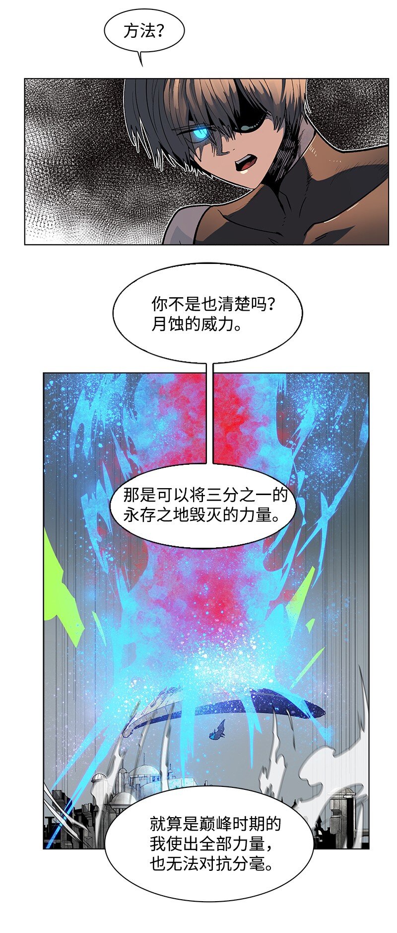 212 崩溃55
