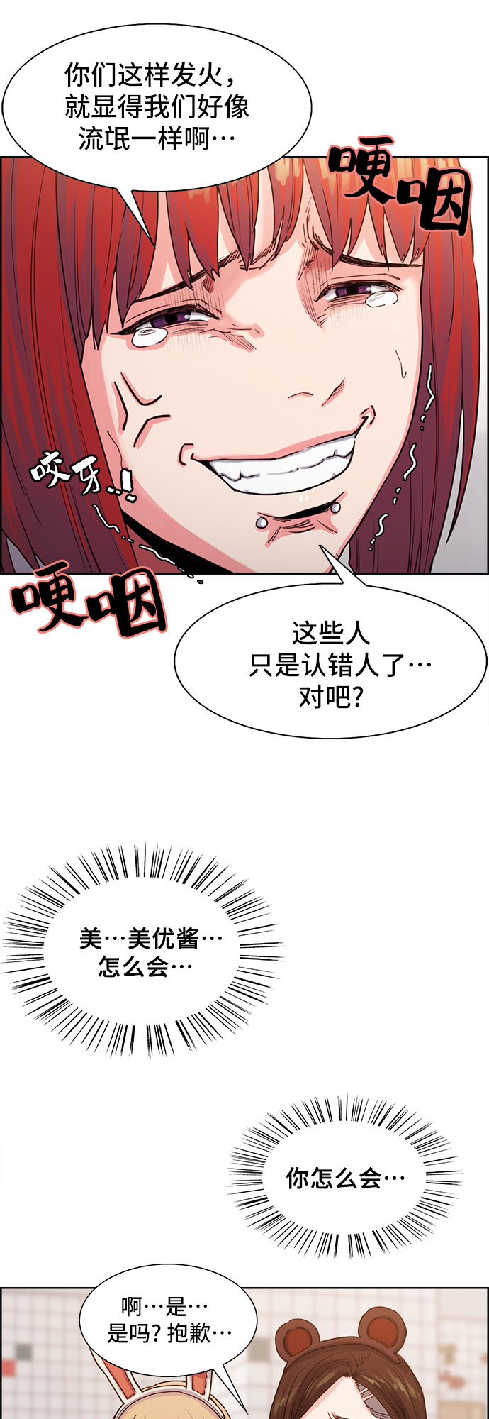 第1话38