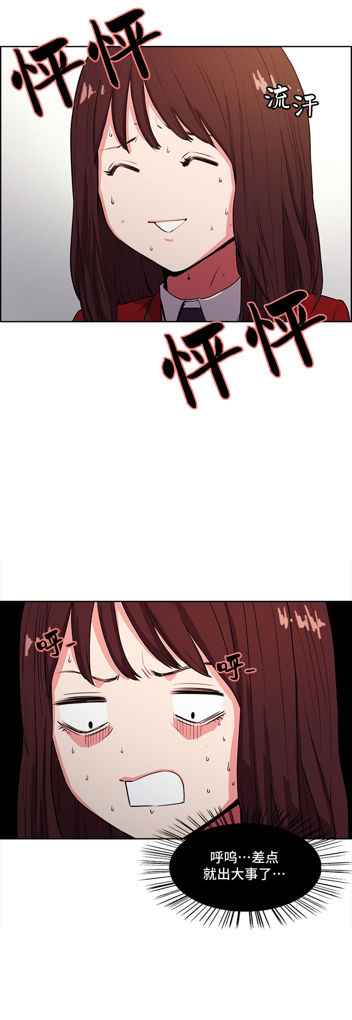第2话29