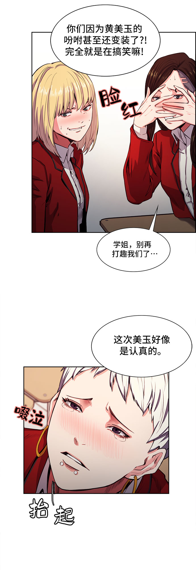 第3话24