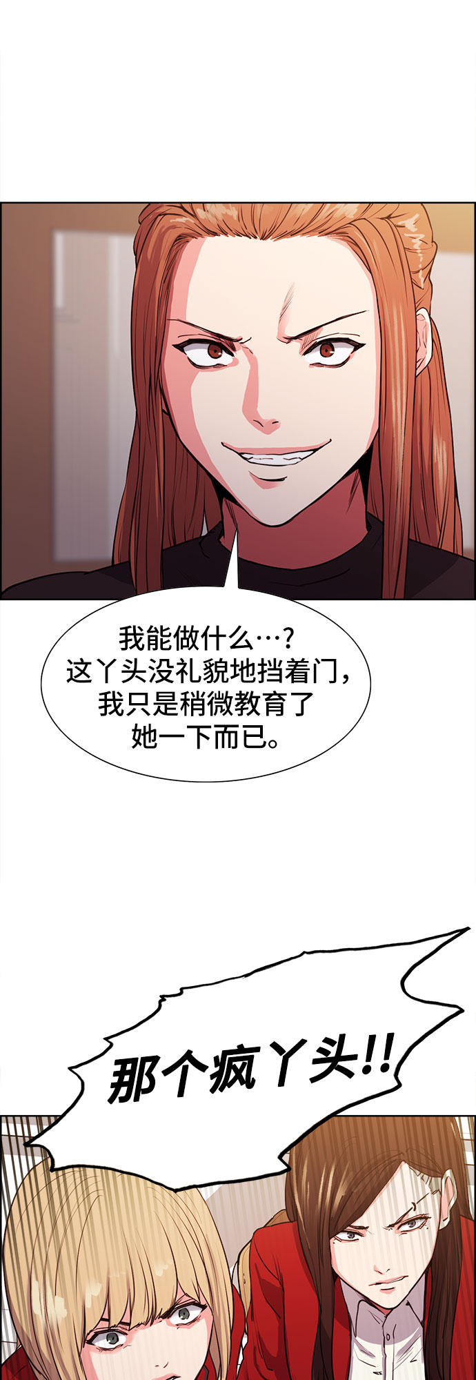 第7话75