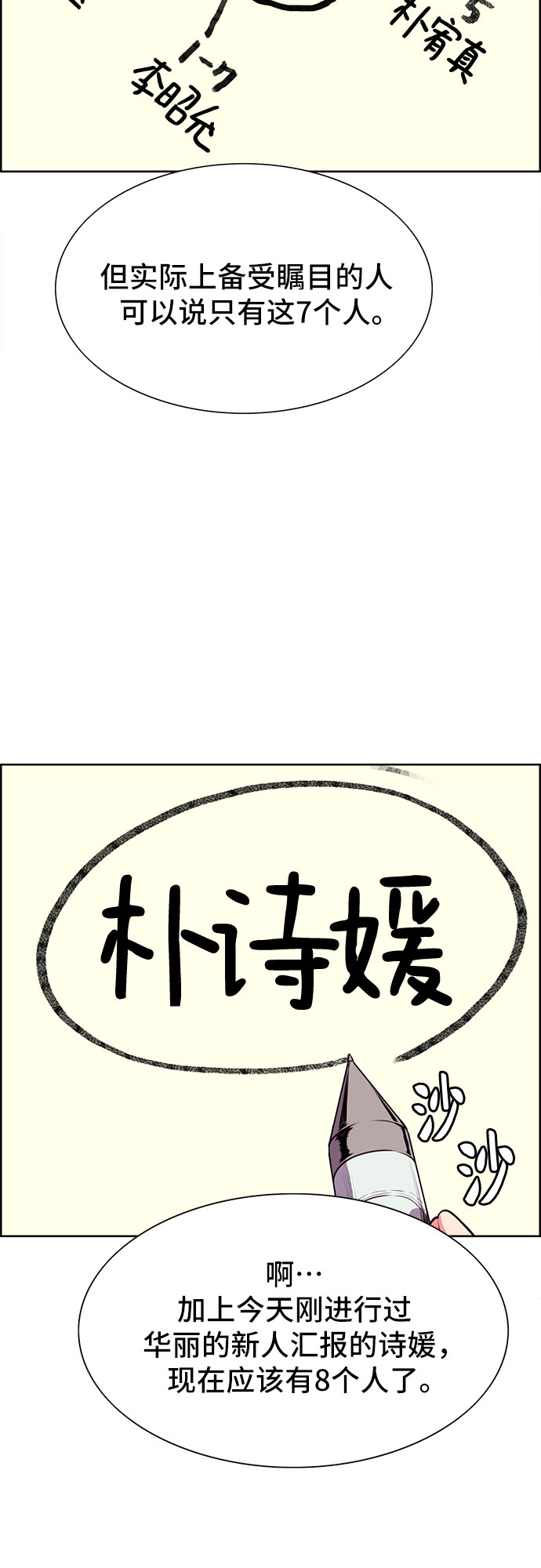 第7话68