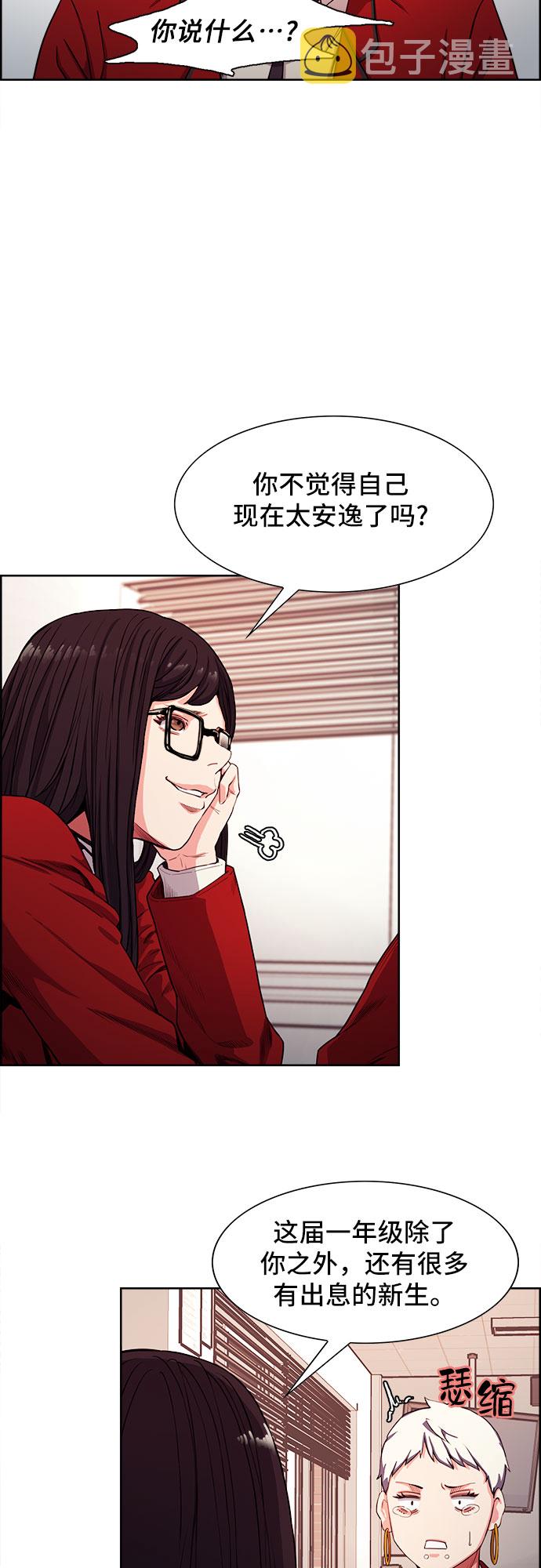 第3话29