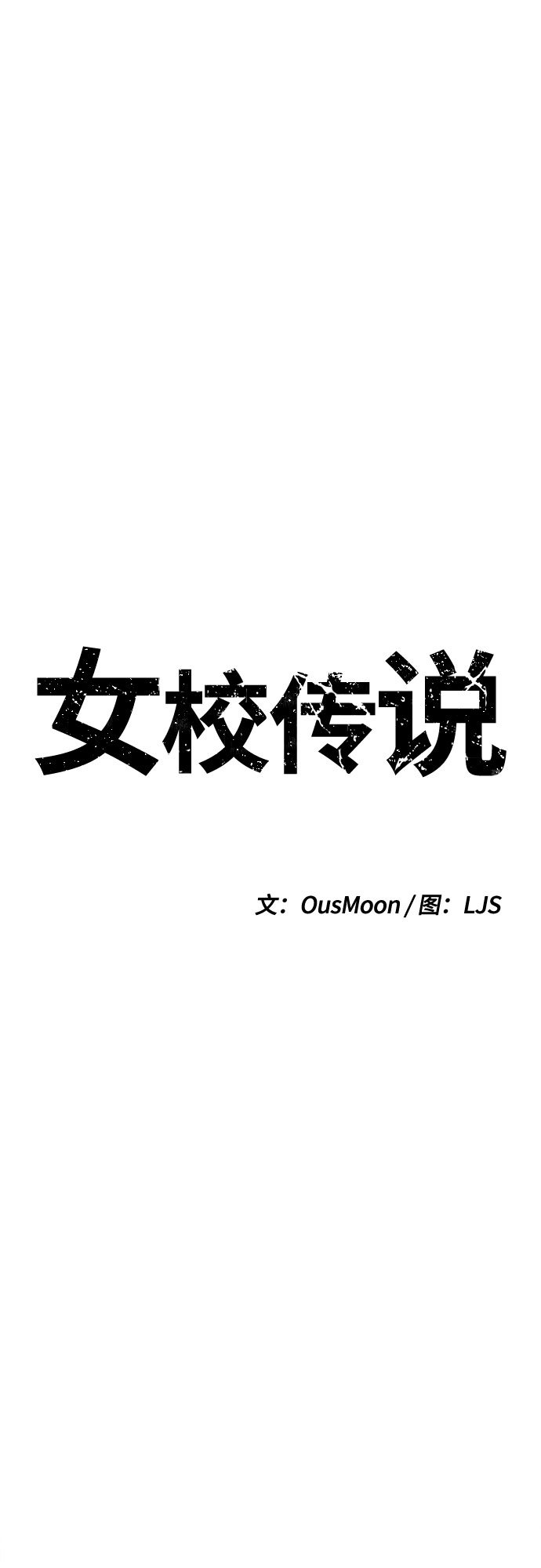 第4话3