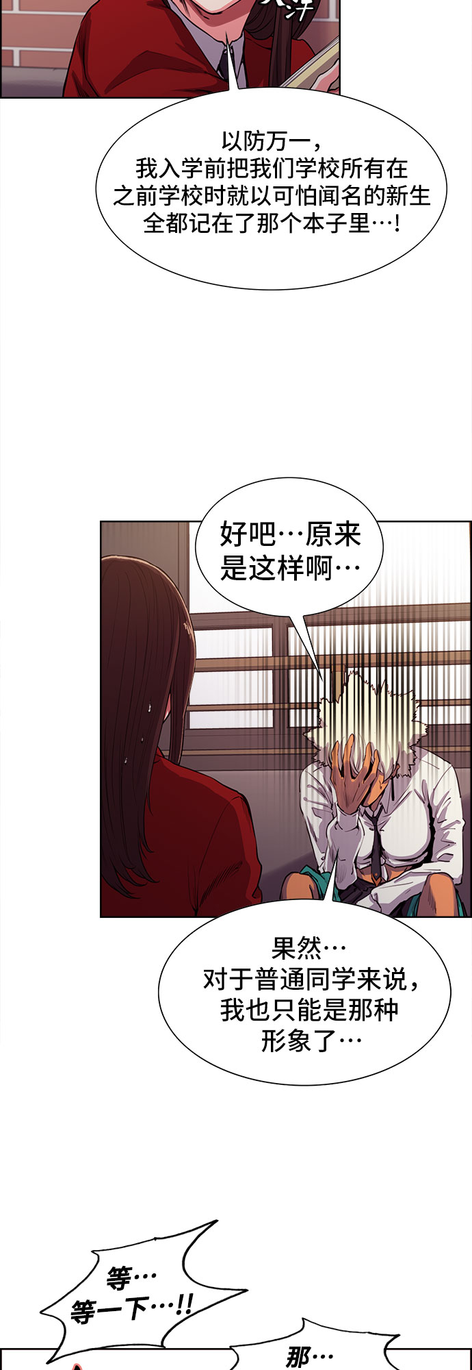 第7话12