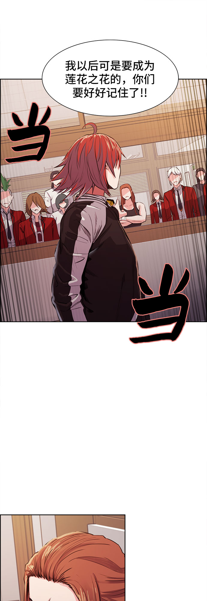 第5话23