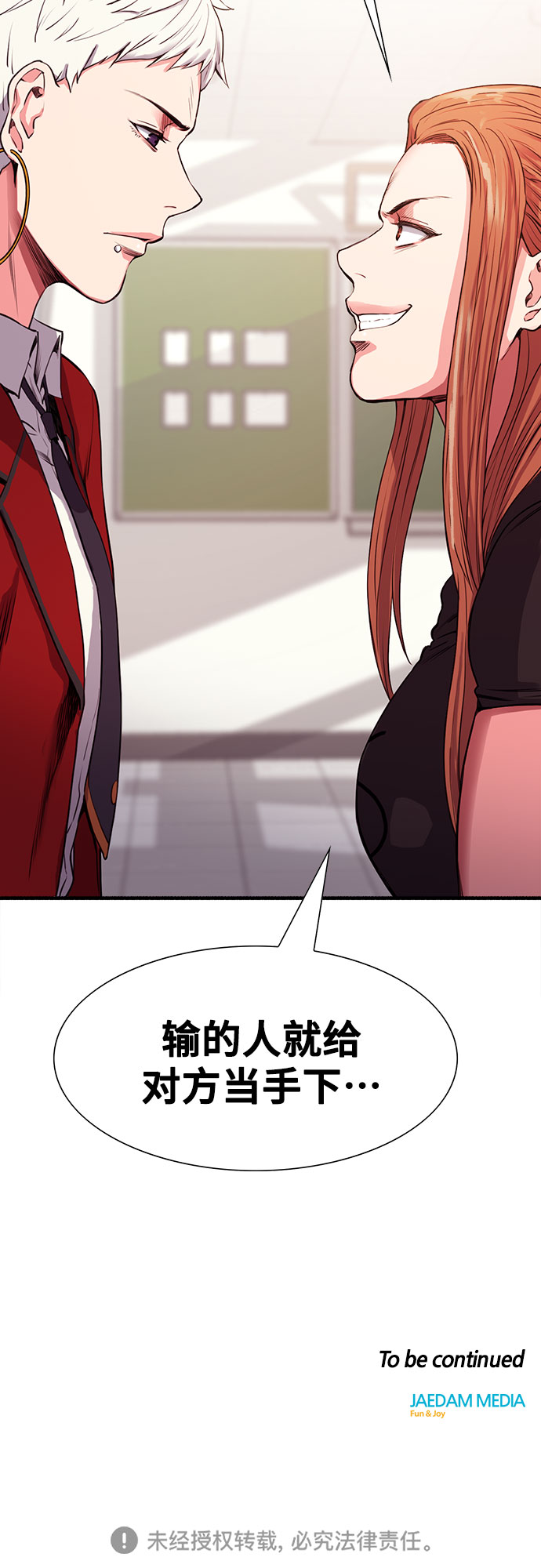 第7话77