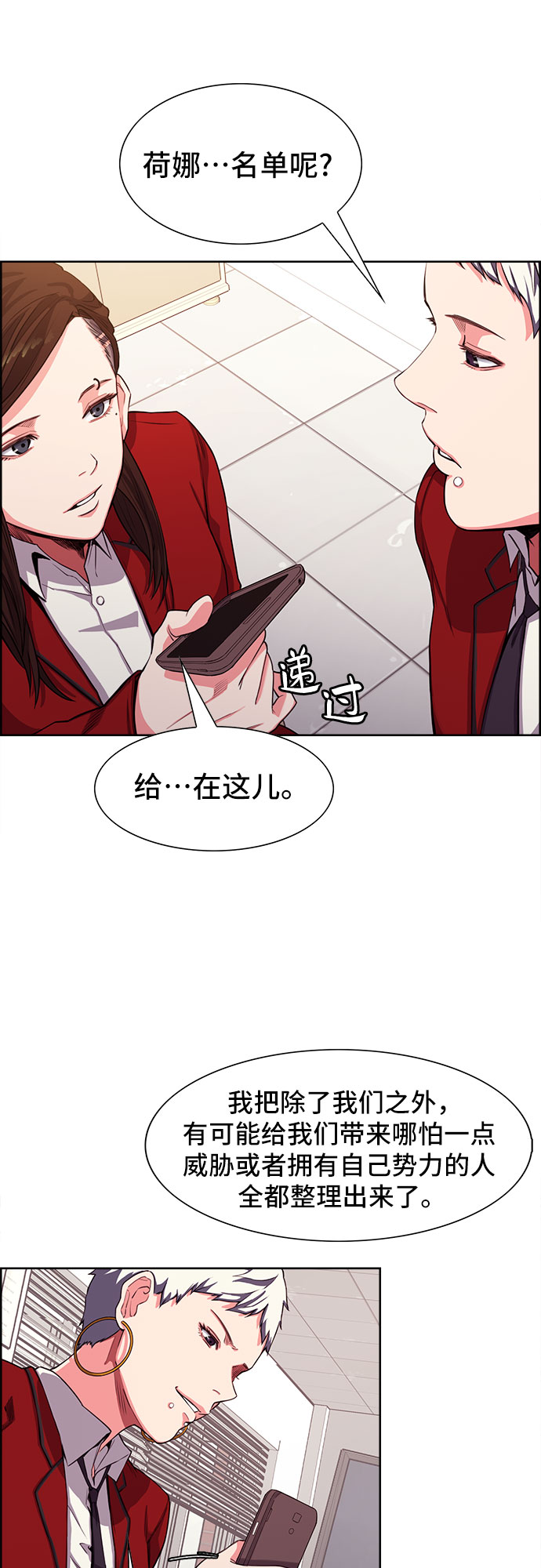 第3话54