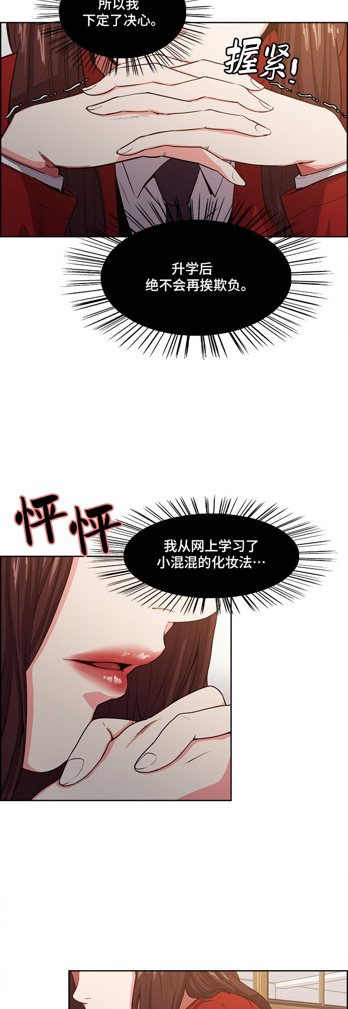 第2话16