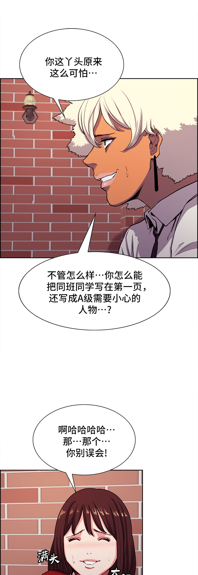 第7话11