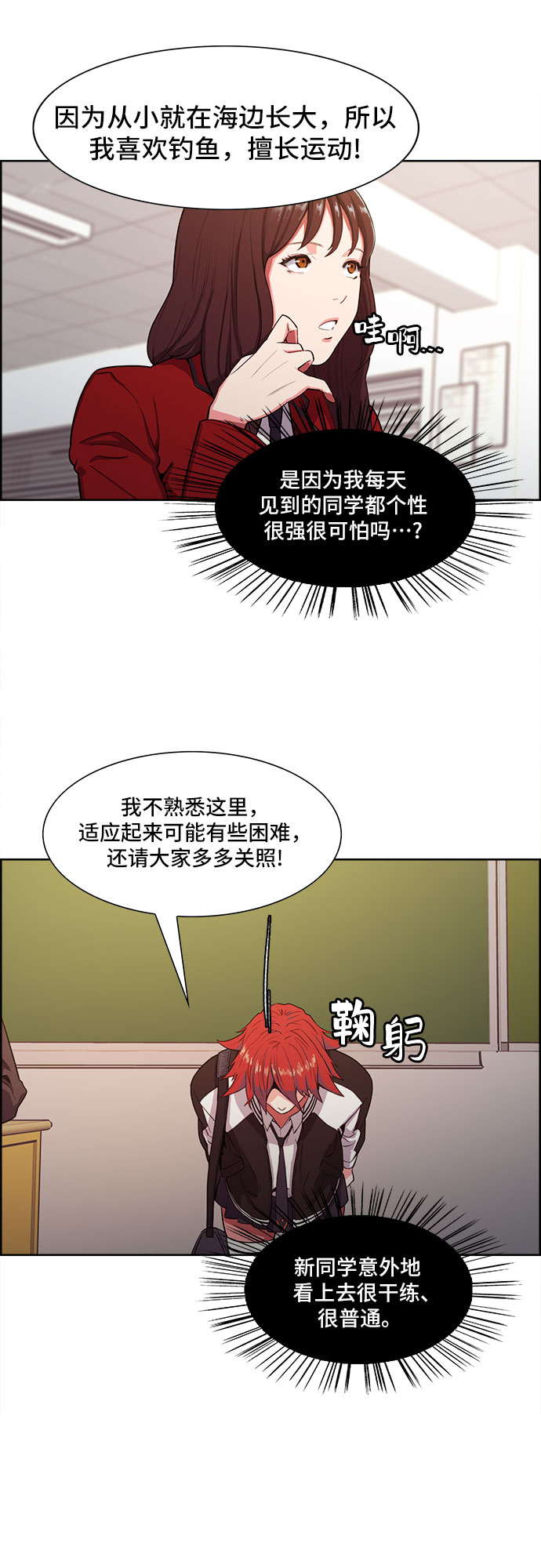 第2话41