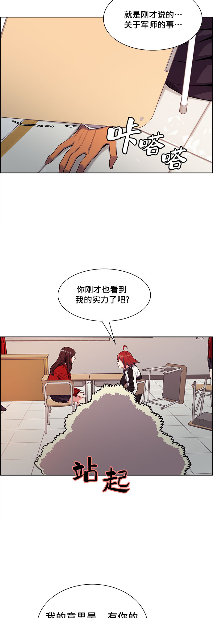 第2话85