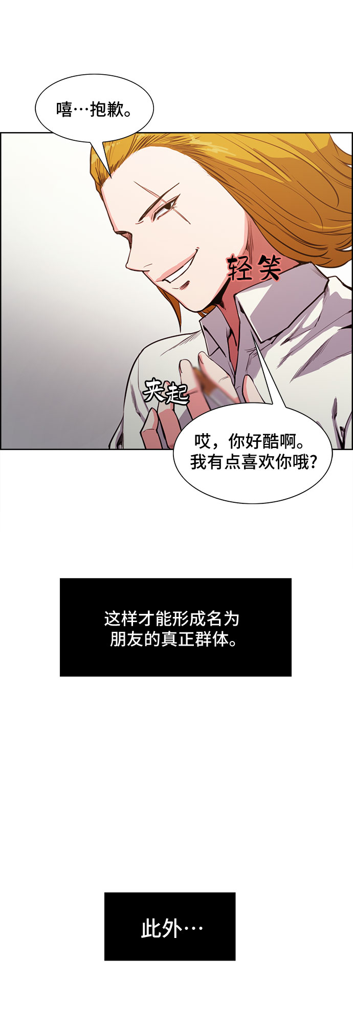 第2话5