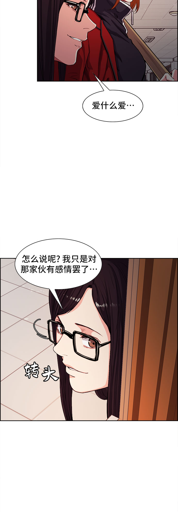 第3话43