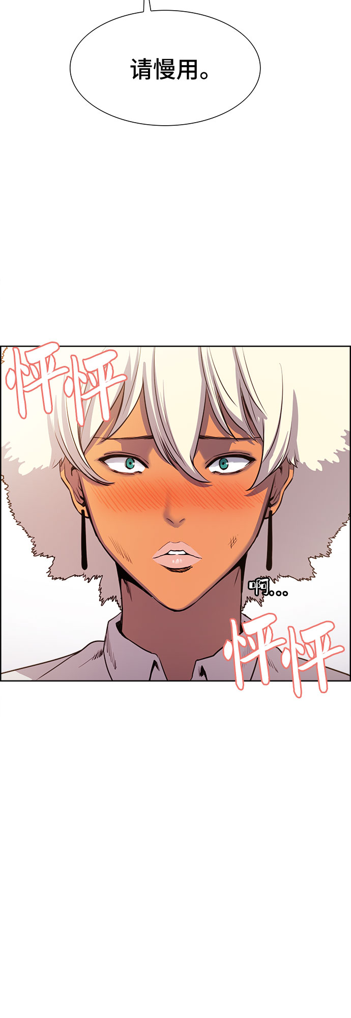 第6话3