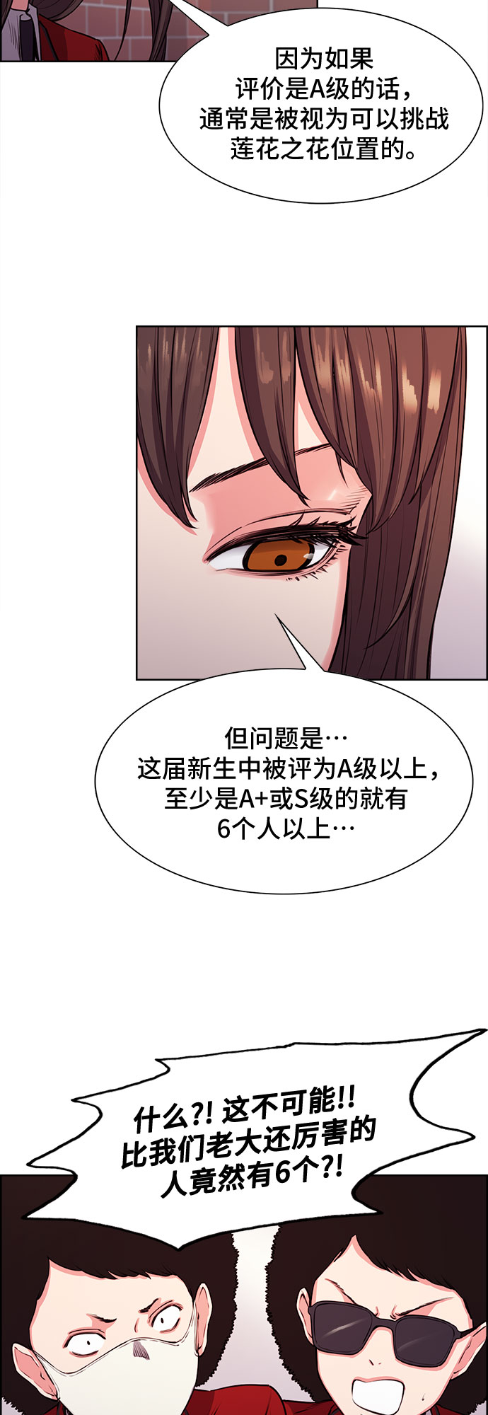 第7话38