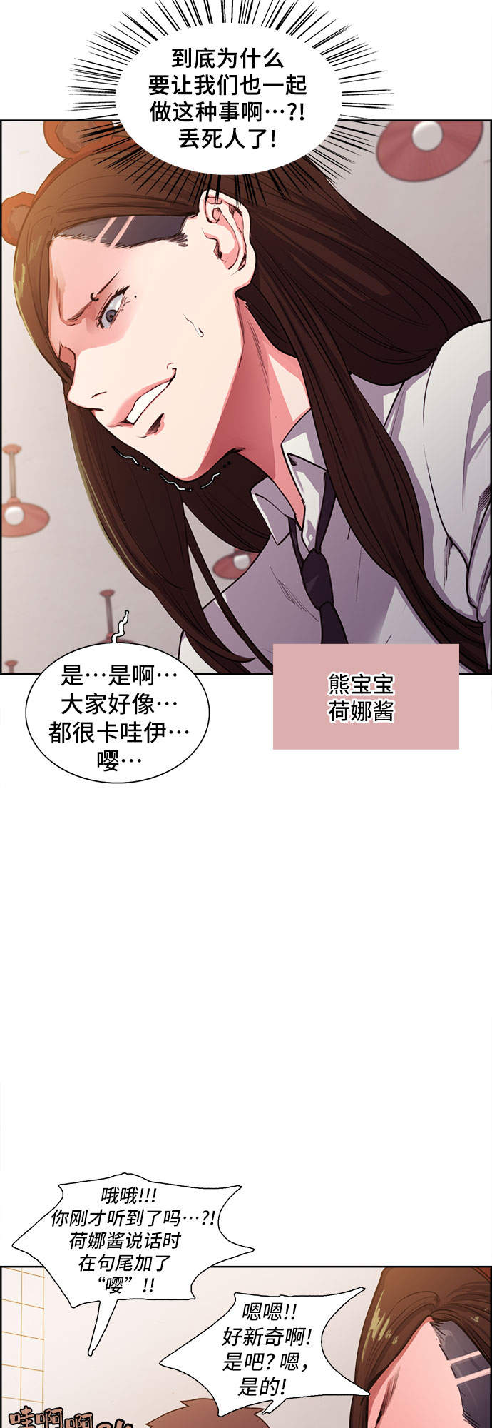 第1话7