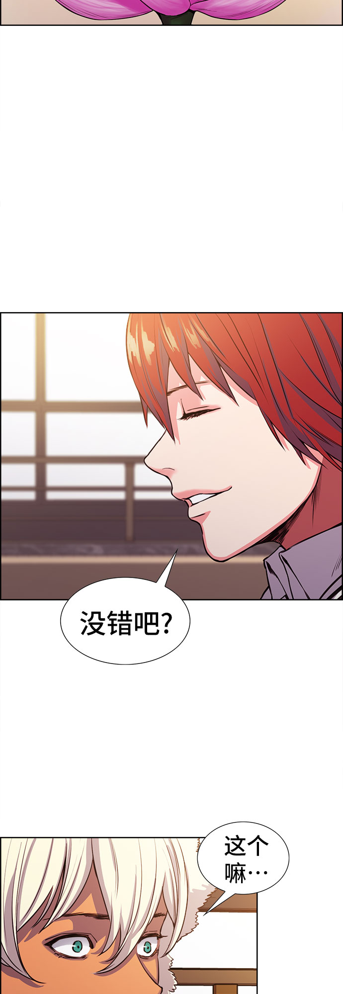 第6话39