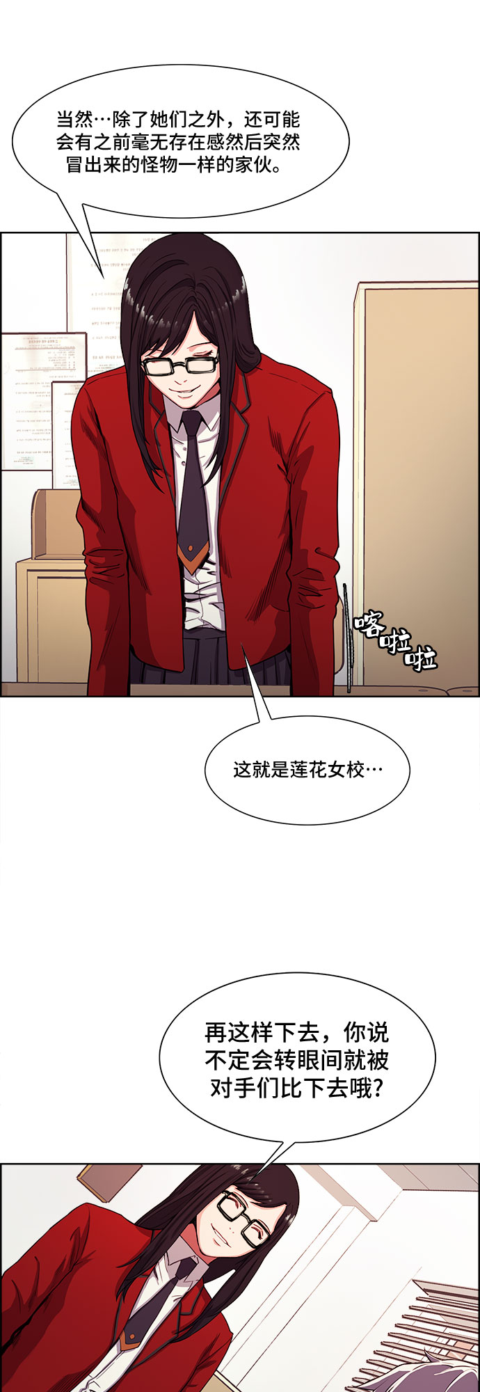 第3话32