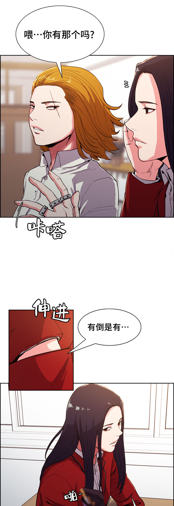 第2话3