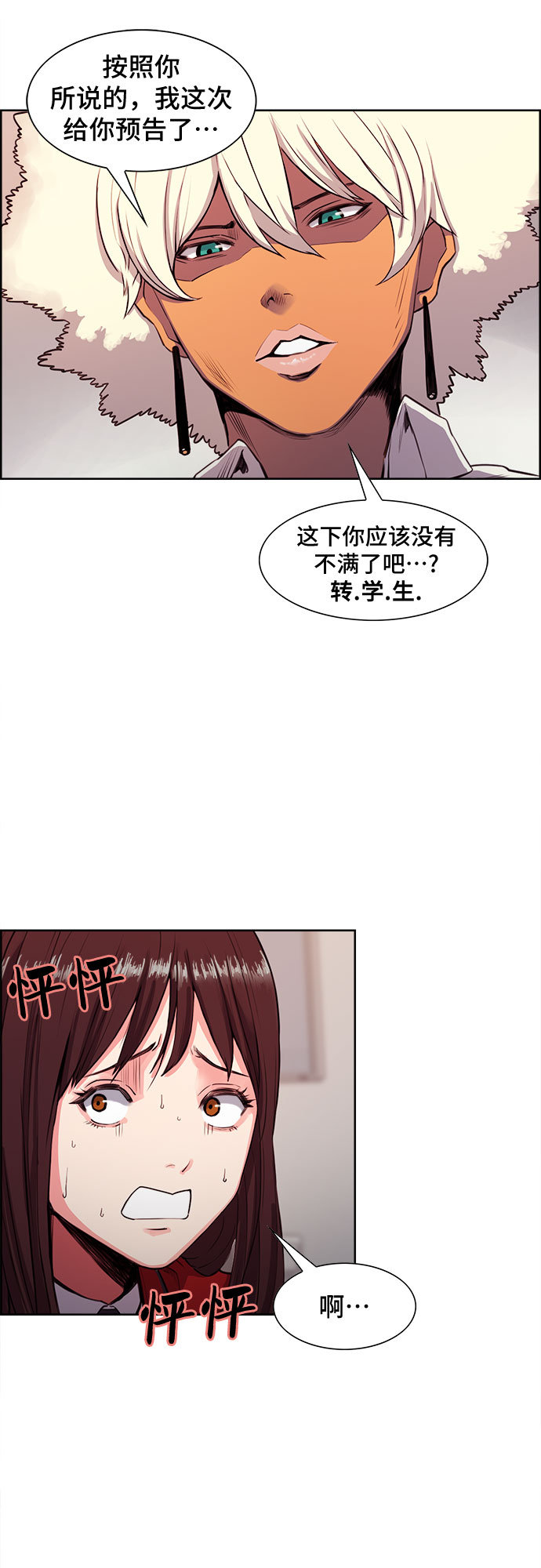 第3话10