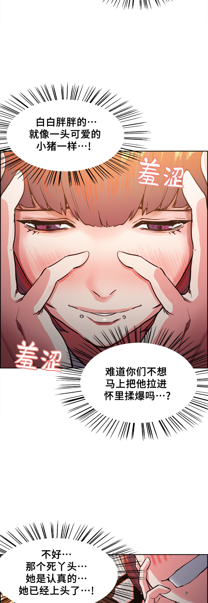第1话14