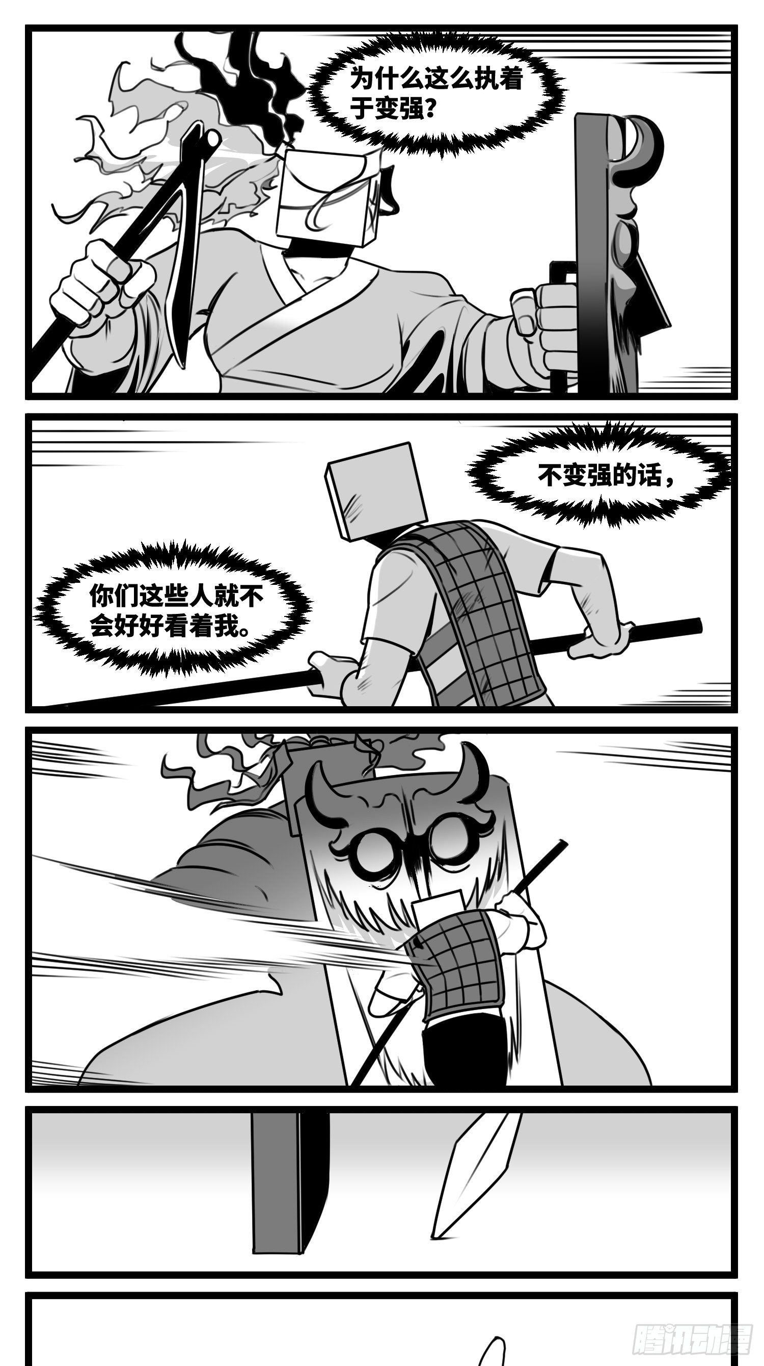 第五十九话  带女的字17
