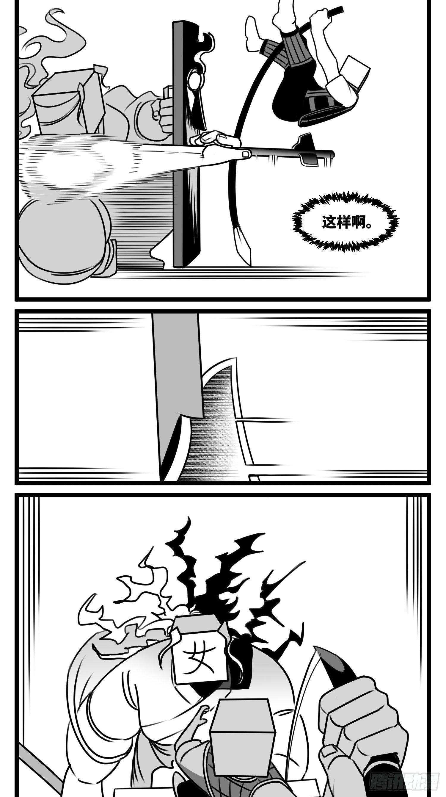 第五十九话  带女的字18