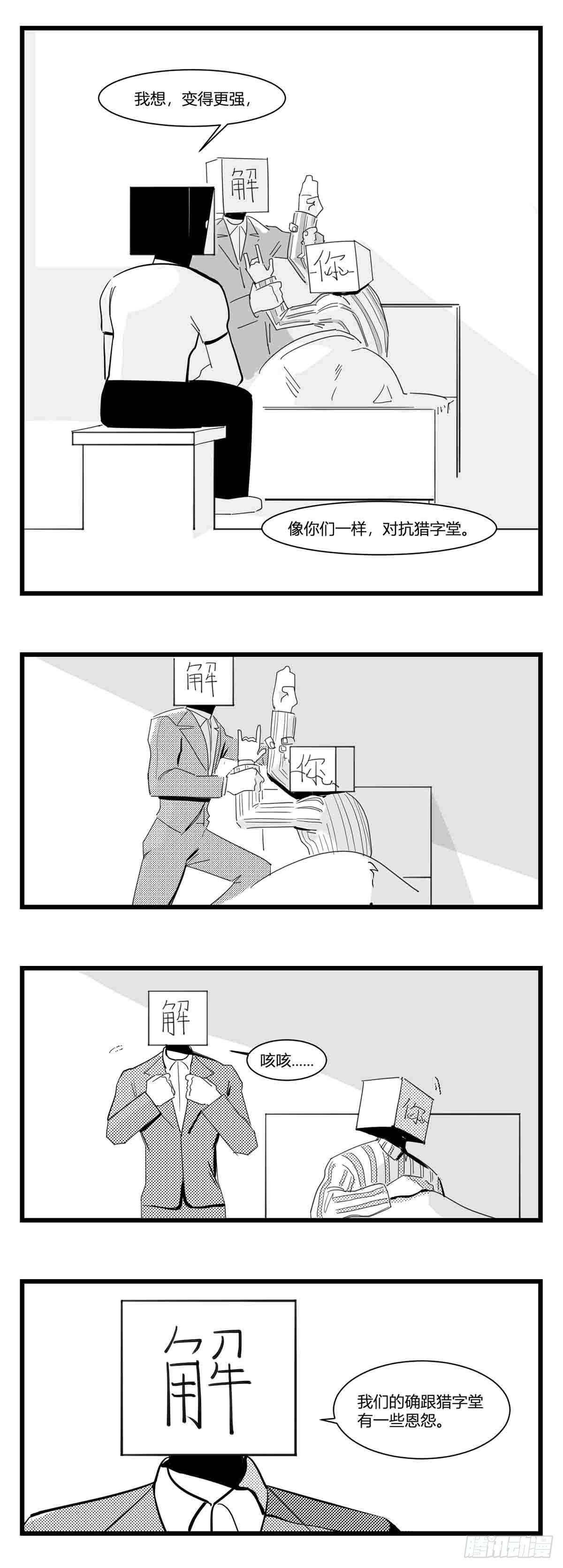 第十六话  晚风摇曳12