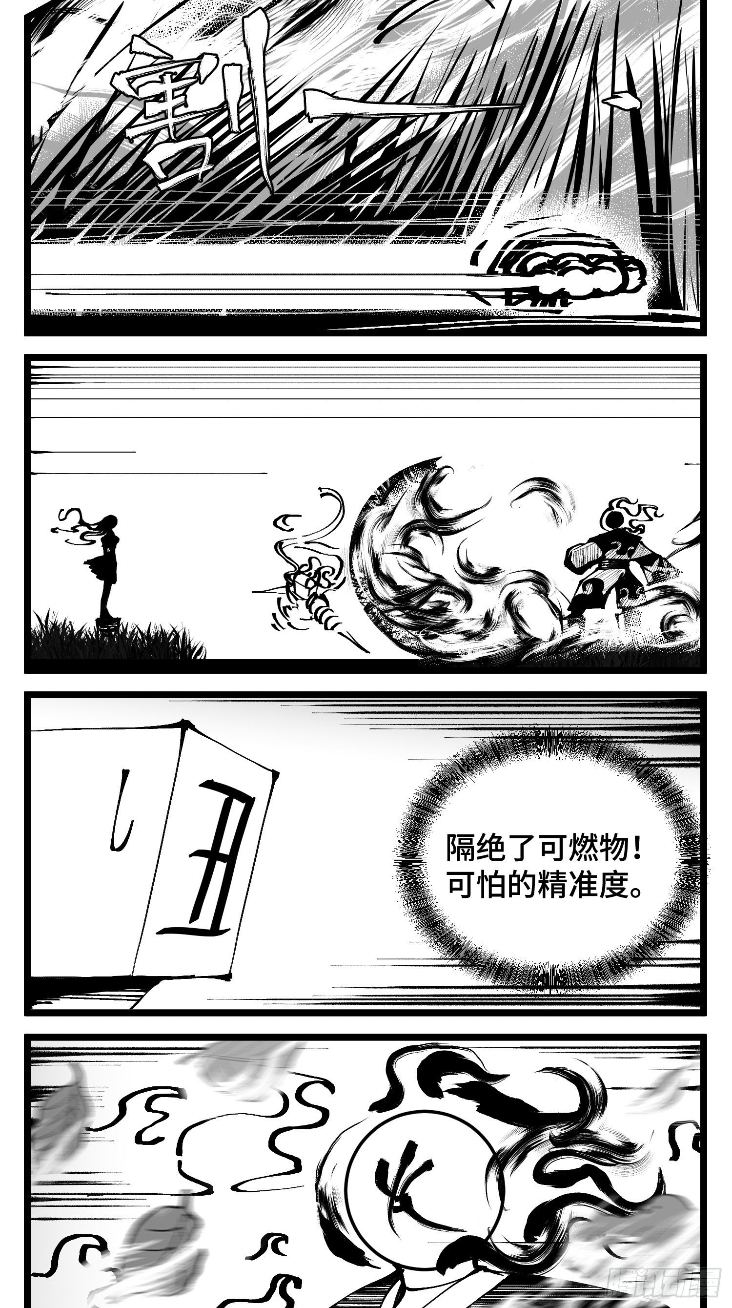 第四十七话 隐26