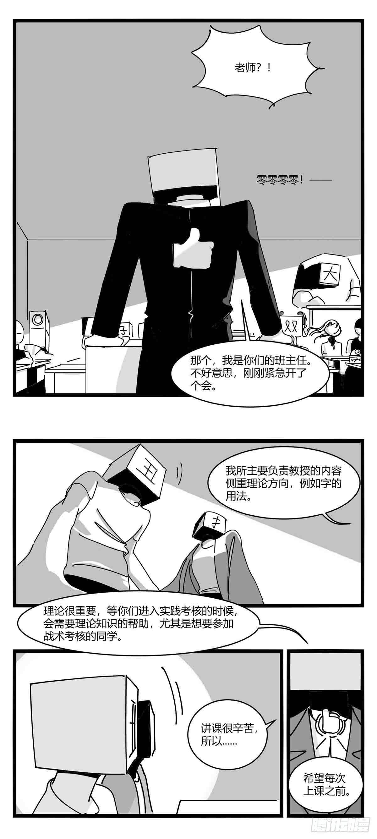 第十一话  字安柒班25