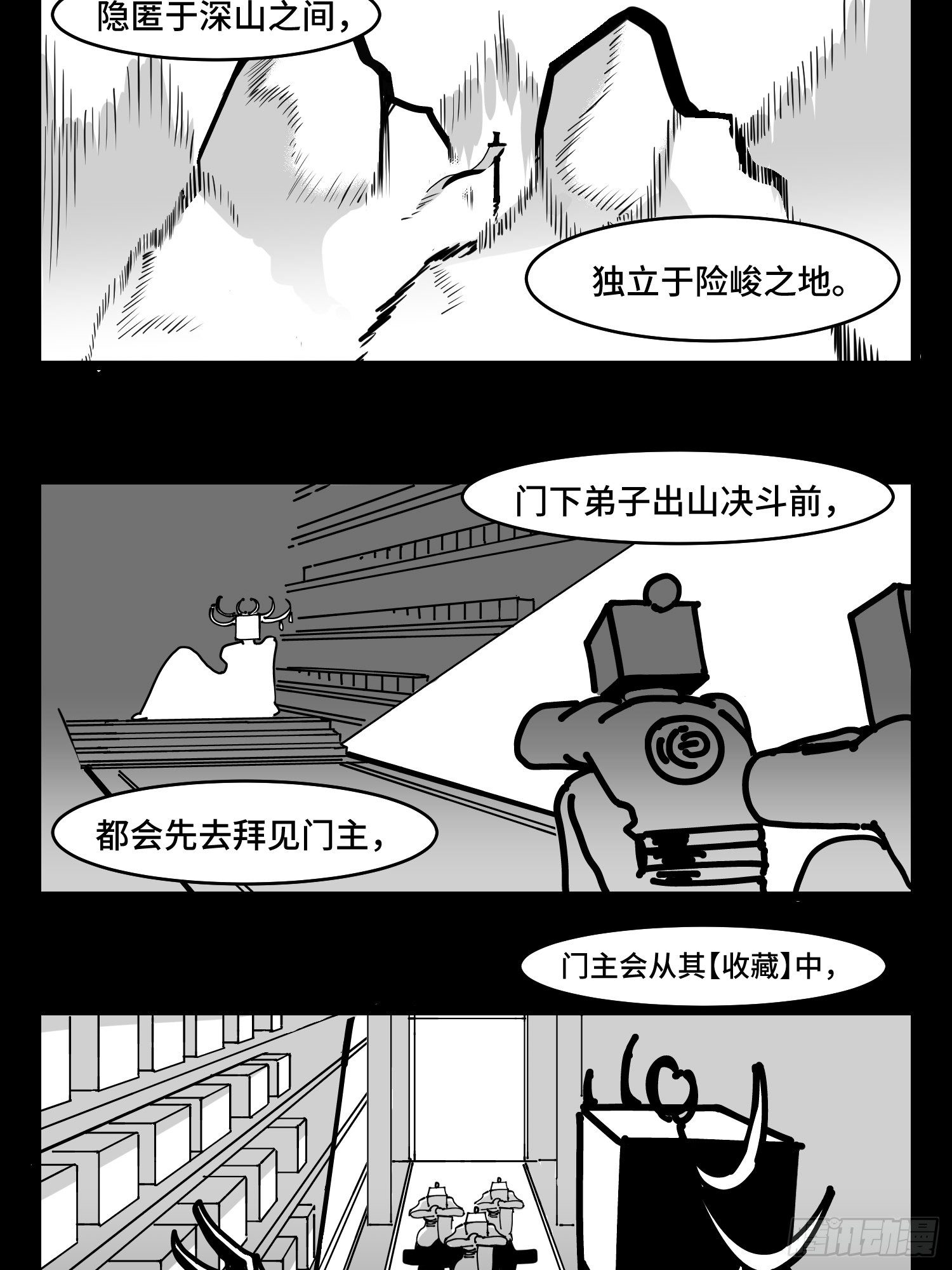第三十七话  来自江湖18