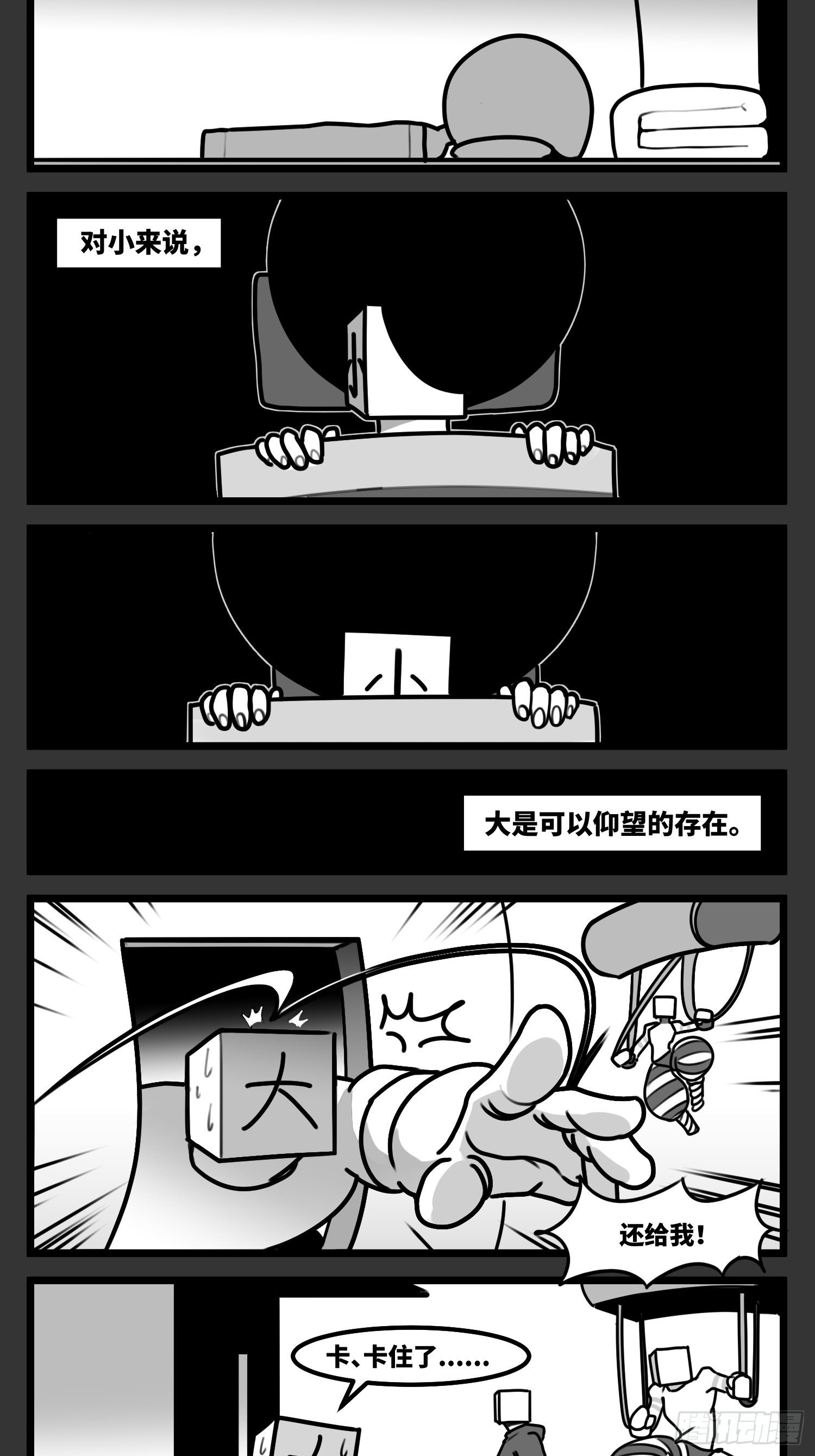 第五十七话  预期与失望26